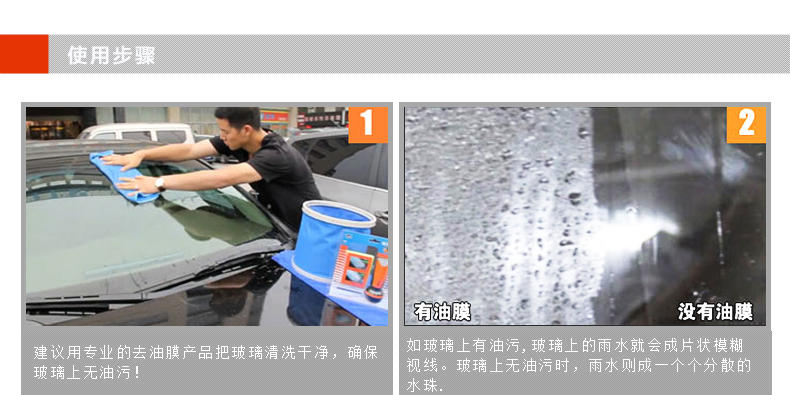 E路驰 汽车玻璃防雨剂 雨敌 驱水剂车用去油膜清洗剂 后视镜防雨