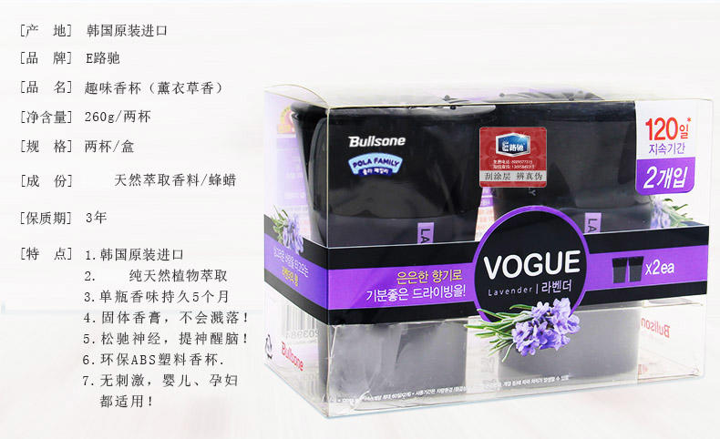 E路驰 汽车香膏韩国进口 固体香水车用香膏 空气清新剂除异味植物