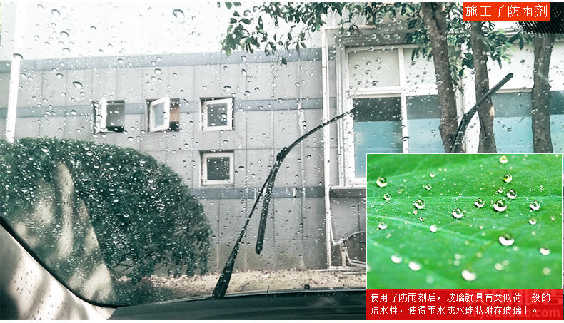 E路驰 汽车玻璃防雨剂 雨敌 驱水剂车用去油膜清洗剂 后视镜防雨