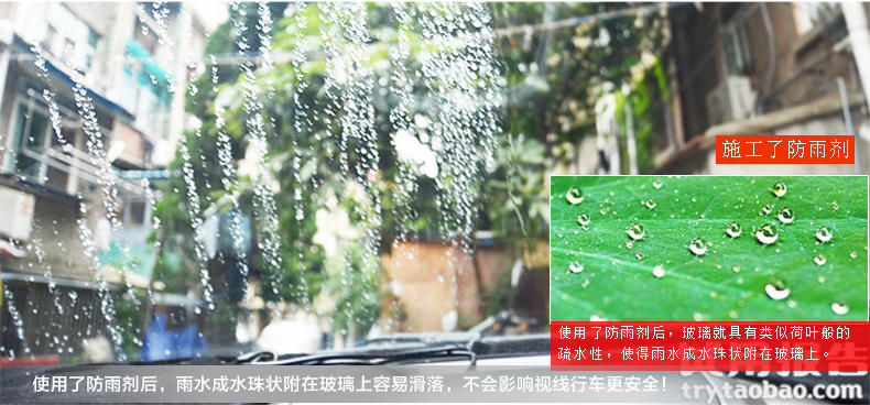 E路驰 汽车玻璃防雨剂 雨敌 驱水剂车用去油膜清洗剂 后视镜防雨