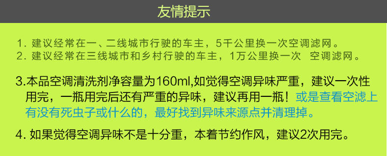 E路驰 纳米空调清洗消毒剂K-380 空调清洗汽车用品纯天然原料原装进口空调除味异味根除