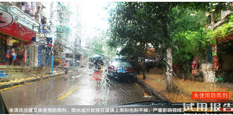 E路驰 汽车玻璃防雨剂 雨敌 驱水剂车用去油膜清洗剂 后视镜防雨