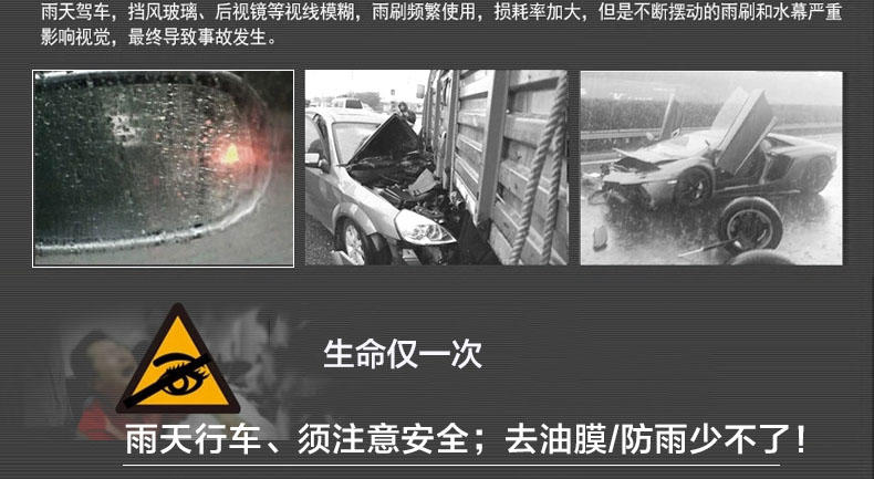 E路驰 汽车玻璃防雨剂 雨敌 驱水剂车用去油膜清洗剂 后视镜防雨