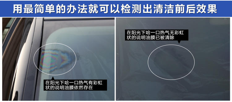 E路驰 A-403 挡风玻璃油膜清洗剂 去油膜去除剂 汽车玻璃清洁剂