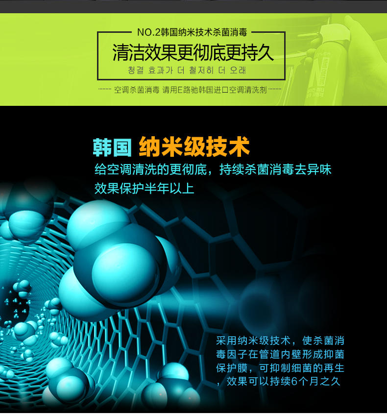 E路驰 纳米空调清洗消毒剂K-380 空调清洗汽车用品纯天然原料原装进口空调除味异味根除