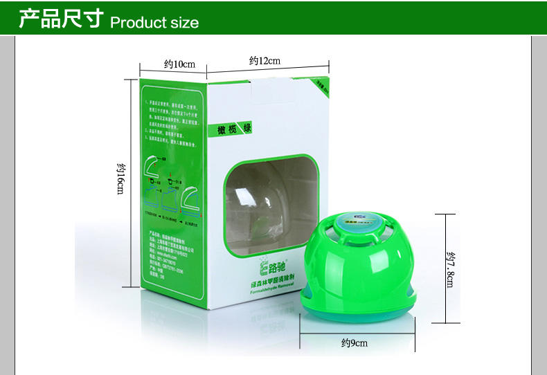 E路驰 绿森林甲醛清除剂 空气净化器 光触媒 去异味