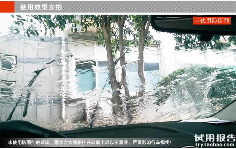 E路驰 汽车玻璃防雨剂 雨敌 驱水剂车用去油膜清洗剂 后视镜防雨