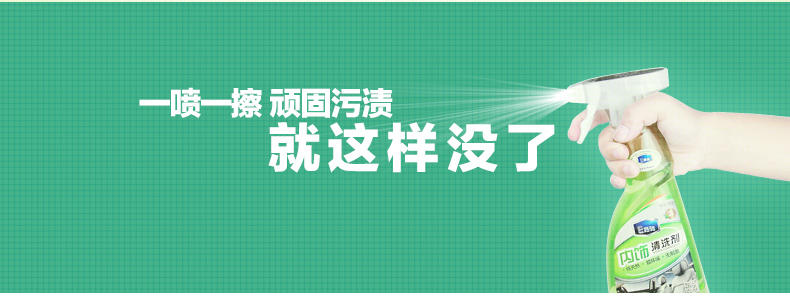  e路驰 汽车内饰清洗剂多功能真皮革座椅车内清洁剂去污上光护理