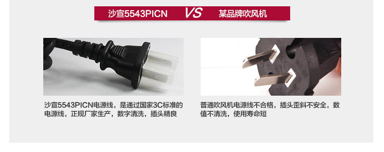 沙宣陶瓷负离子2000W大功率恒温专业造型电吹风机VS5543PICN