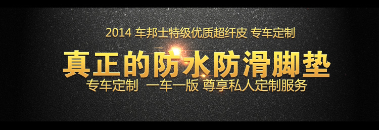 起亚K2K5狮跑秀尔福瑞迪/悦动赛拉图K3/朗动索兰托皮革汽车全包围脚垫