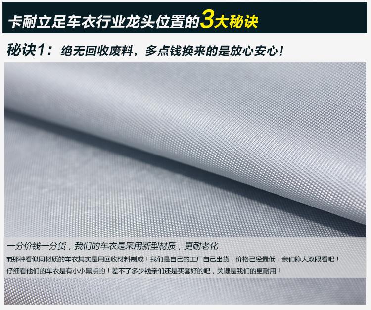 卡耐 车衣 防雨防晒 汽车遮阳罩 车罩 加厚棉绒 防晒隔热车衣