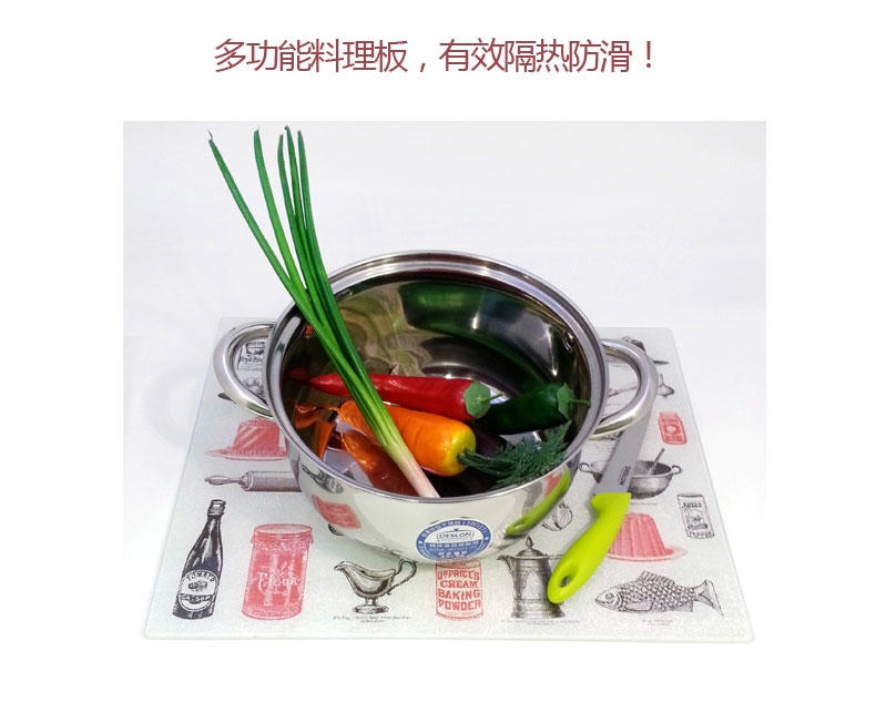 德世朗多用料理板 钢化玻璃菜板 切菜板砧板 水果蔬菜料理板