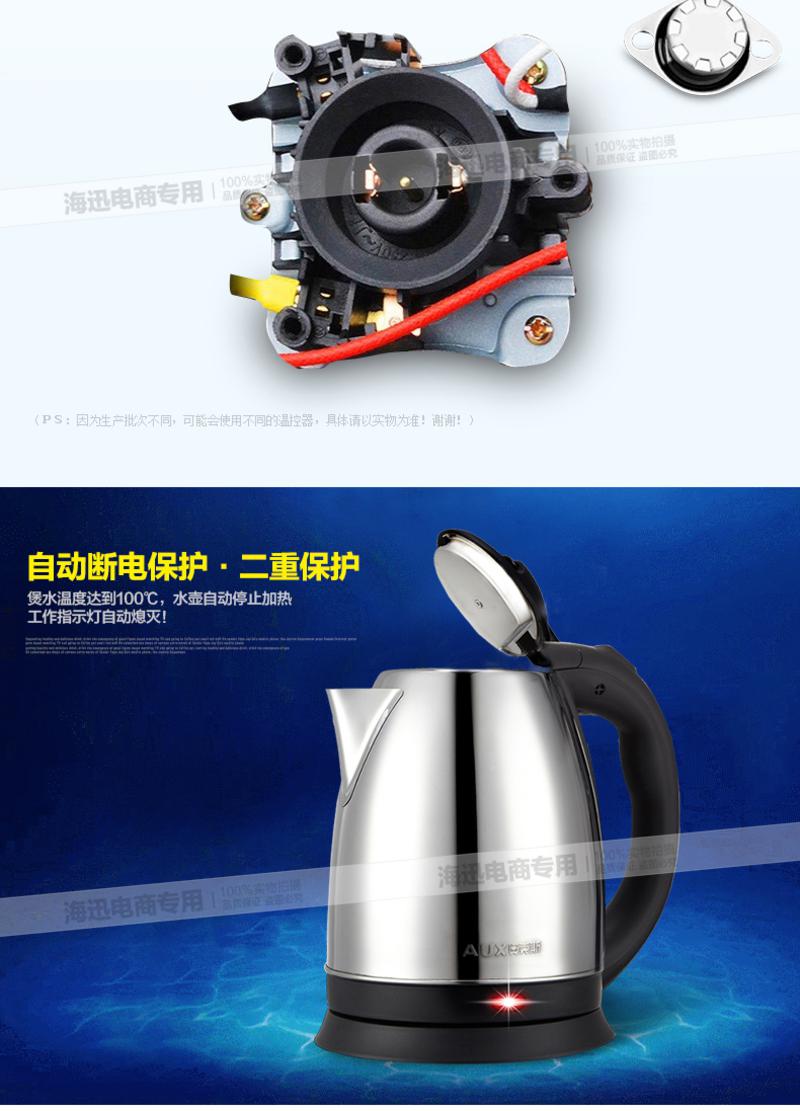 AUX/奥克斯 AUX-208P1电热水壶全不锈钢烧水壶自动断电电水壶