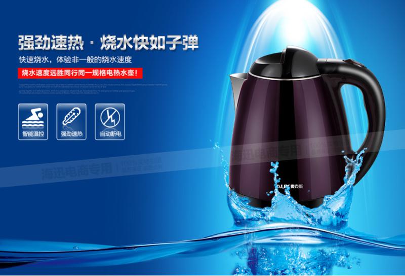 AUX/奥克斯 HX-18B02电热水壶自动断电防烫 保温不锈钢开水壶烧水