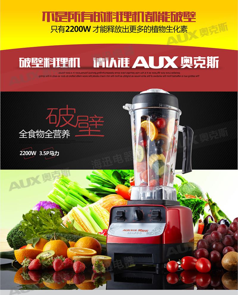 AUX/奥克斯 HX-PB1018全营养全食物多功能调理机 破壁技术料理机