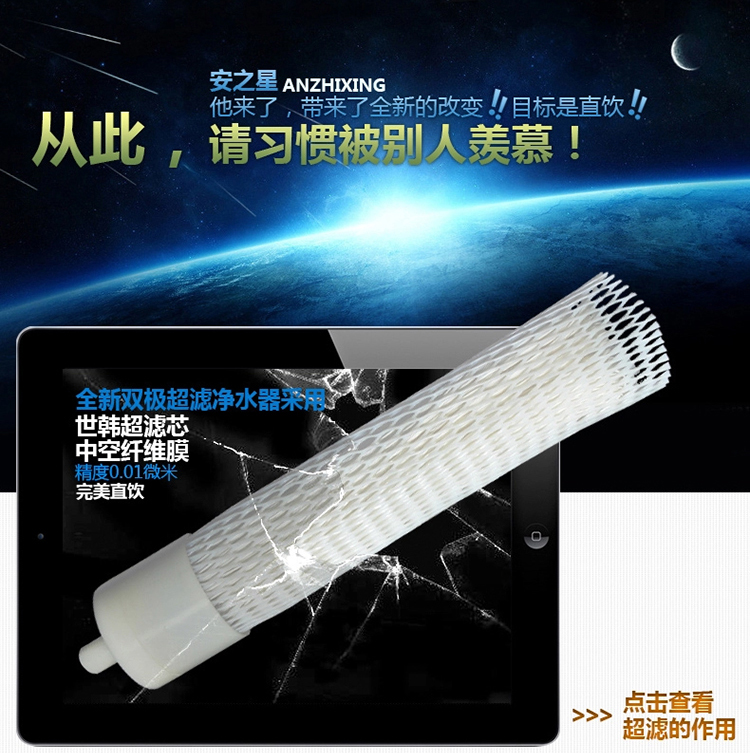 安之星台式净水器AZX-08UF-C2家用直饮 厨房水龙头过滤器