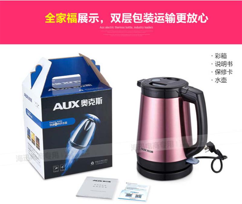 AUX/奥克斯 HX-A5018电热水壶自动断电防烫 不锈钢开水壶烧水壶