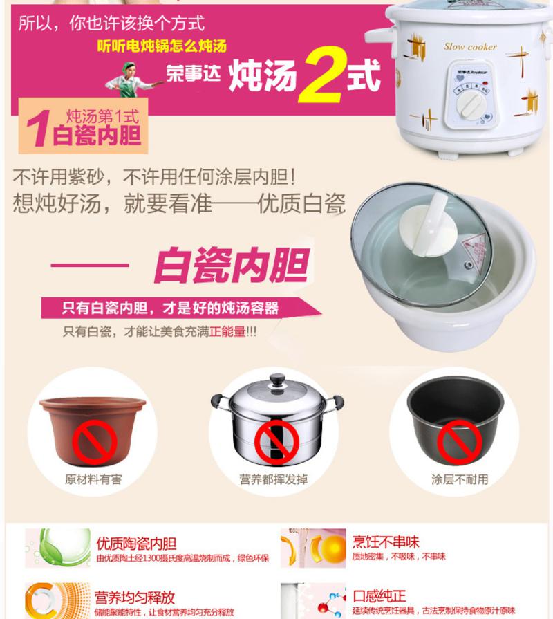 荣事达RBC-25M电炖锅优质白瓷煮粥煲汤文火慢炖2.5L