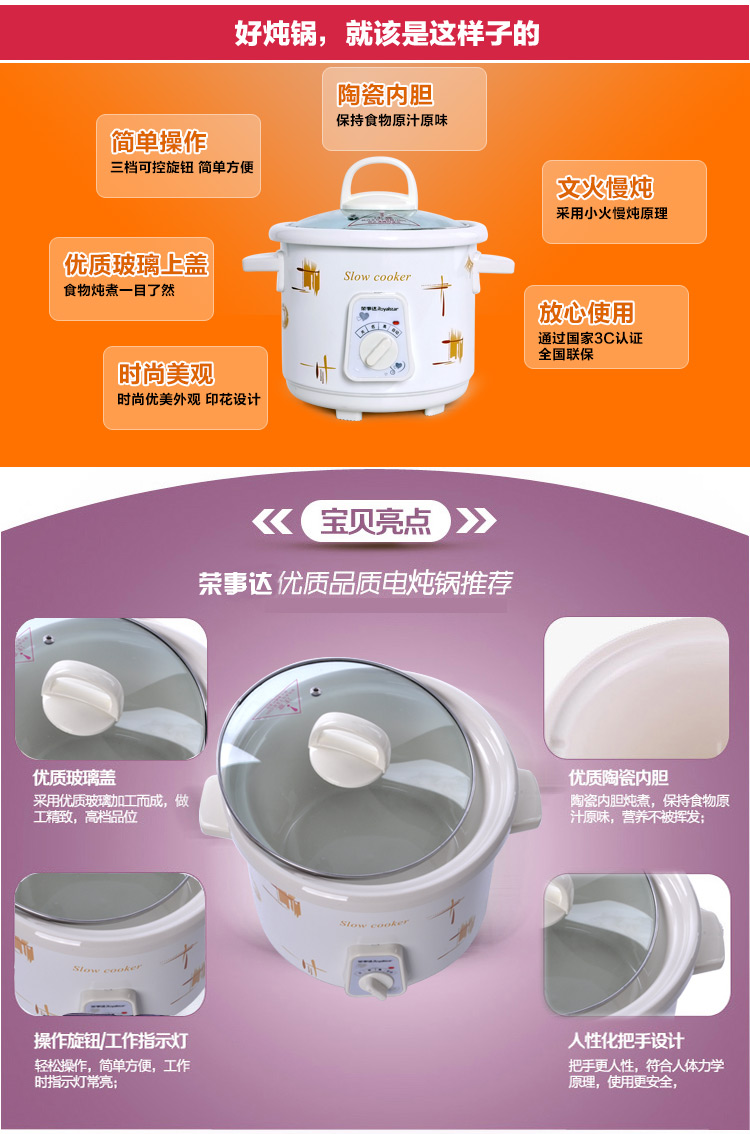 荣事达RBC-25M电炖锅优质白瓷煮粥煲汤文火慢炖2.5L