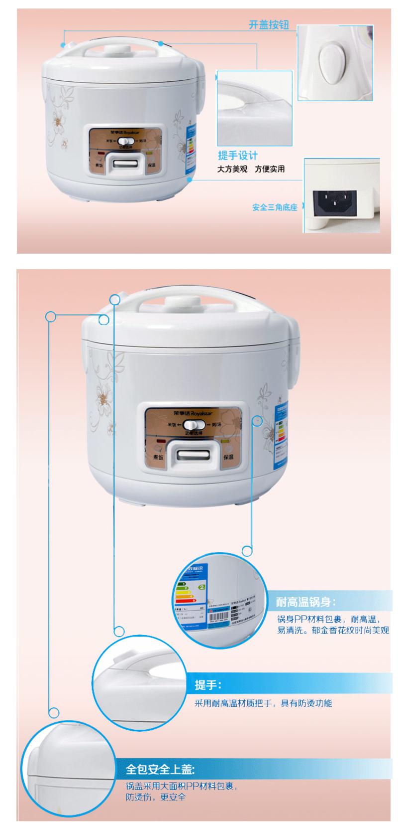 荣事达RX-T30DC电饭锅煲汤煲粥多功能电饭煲