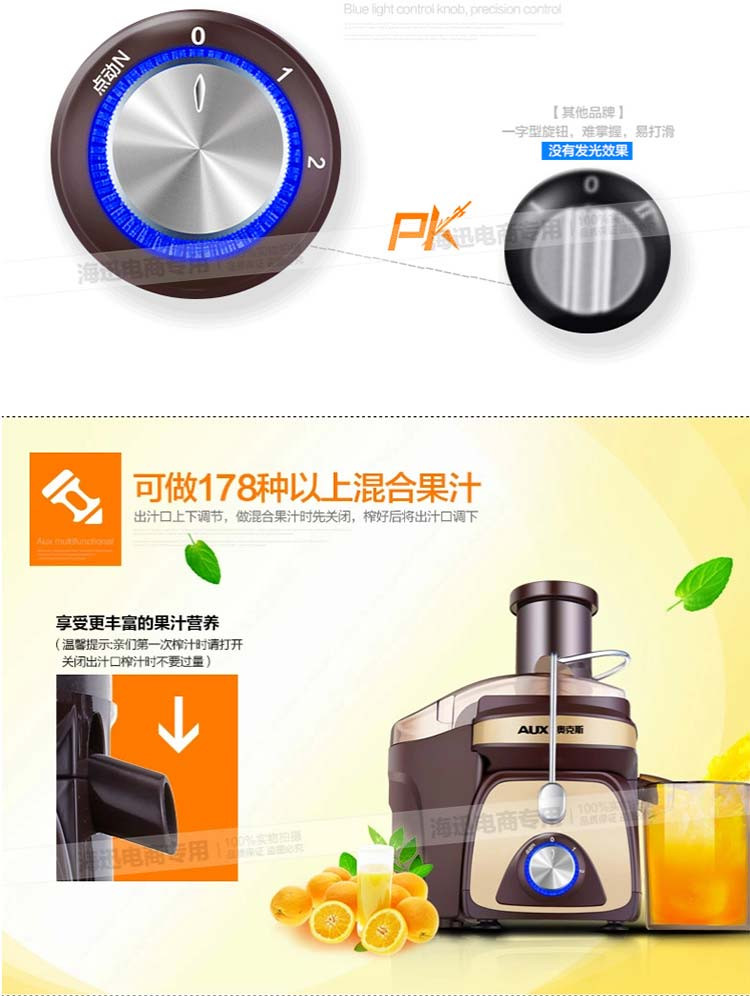 AUX/奥克斯 HX-5055榨汁机家用 电动多功能婴儿果汁机水果榨汁机