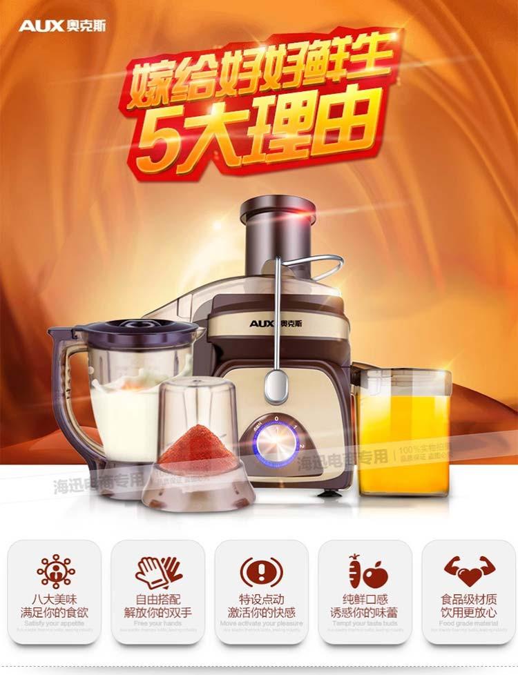 AUX/奥克斯 HX-5055榨汁机家用 电动多功能婴儿果汁机水果榨汁机