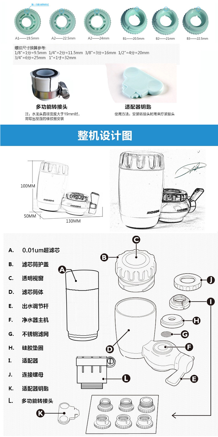 安之星水龙头净水器AZX-08UF-C1超滤膜出水可以直饮 厨房自来水过滤器