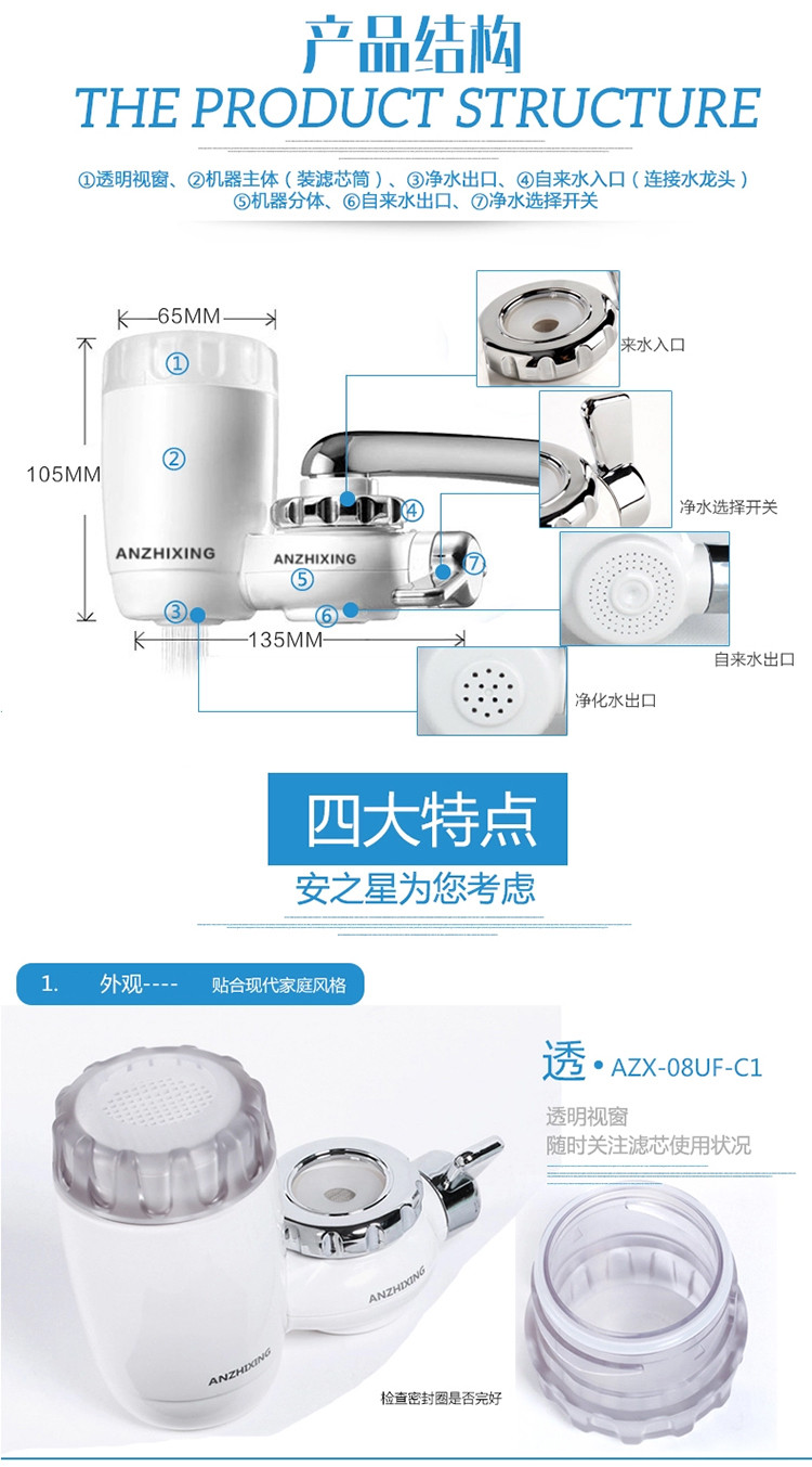 安之星水龙头净水器AZX-08UF-C1超滤膜出水可以直饮 厨房自来水过滤器