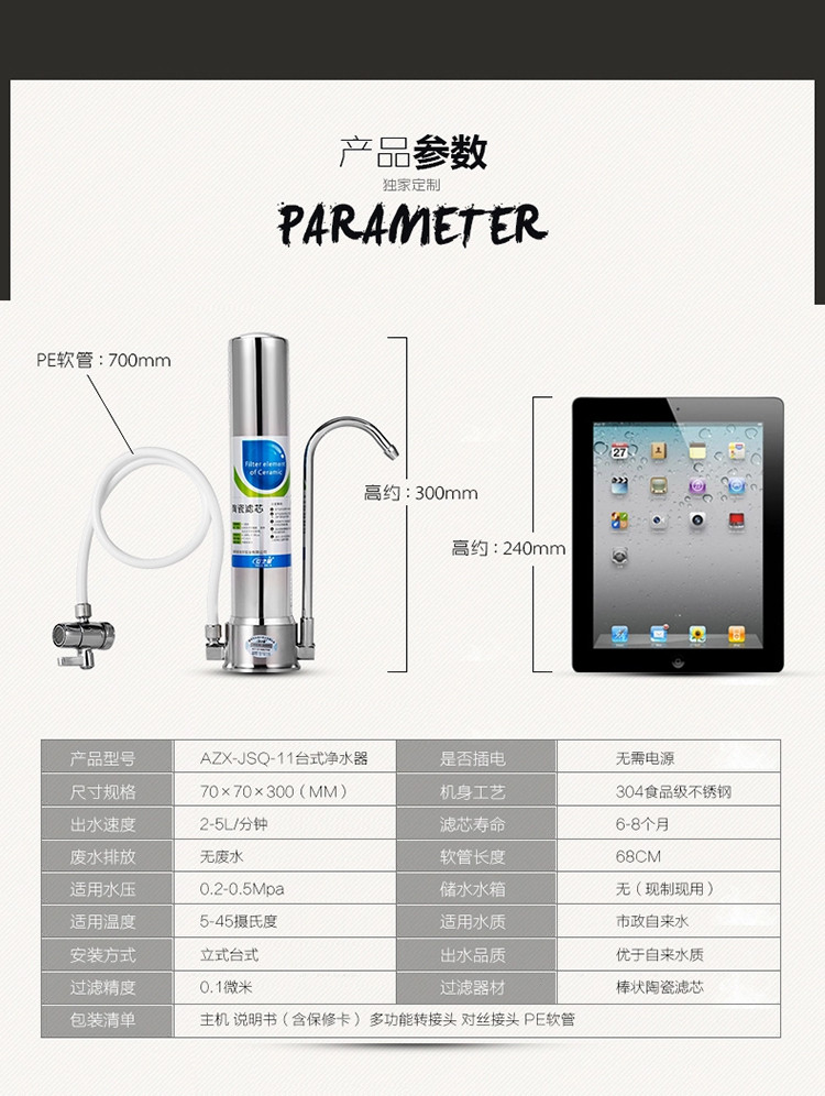 安之星水龙头净水器 AZX-JSQ-11 家用 直饮 厨房自来水过滤器