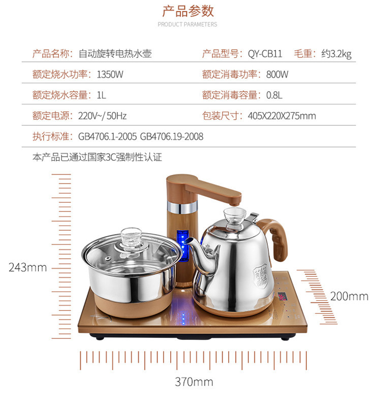 扬子 电热水壶烧水壶全智能电茶壶烧水壶开水壶抽水壶快壶煮茶器泡茶机整套装茶具全自动上水壶煮茶壶电茶炉