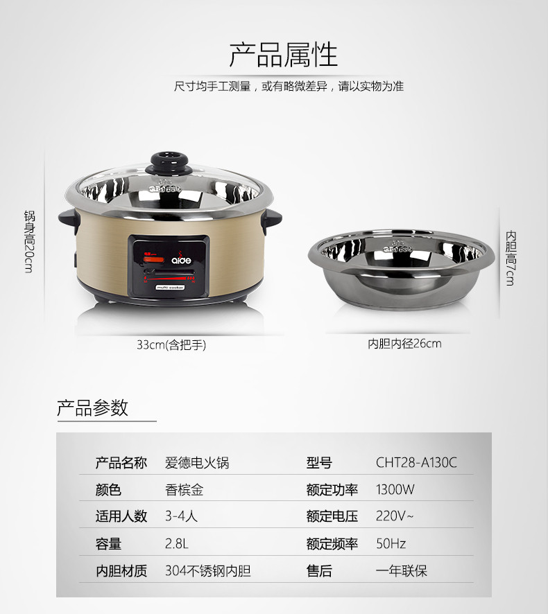 爱德（aide）电火锅家用分体多功能304不锈钢电蒸锅电煮锅2.8L电热锅电炒锅