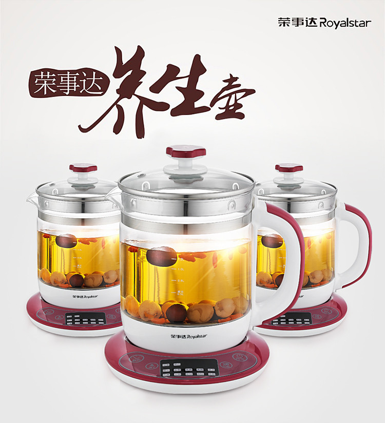 荣事达 （Royalstar）YSH1532养生壶1.5 L 触控式煎药壶高硼硅玻璃壶花茶器煲茶壶烧