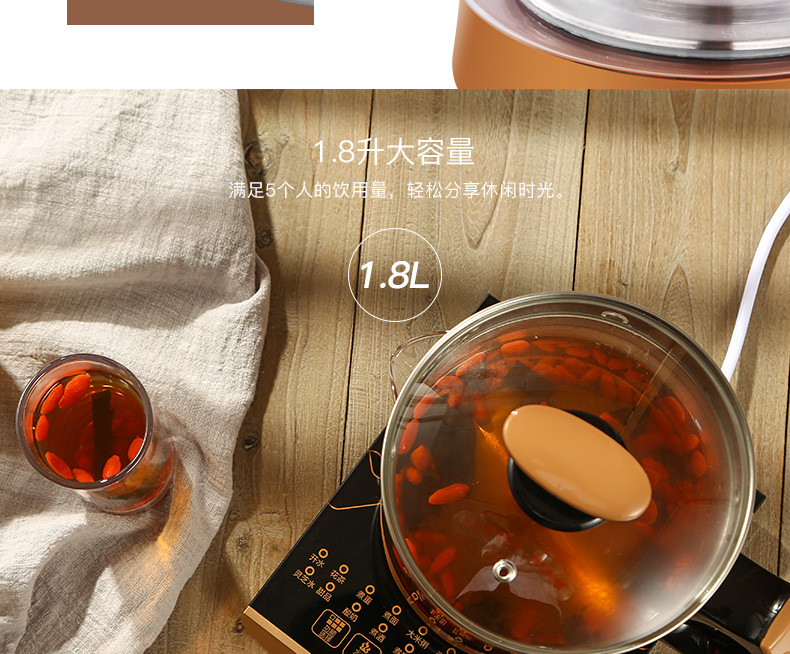 荣事达养生壶全自动加厚玻璃多功能1.8L电热水壶烧水壶煮茶器煮茶壶