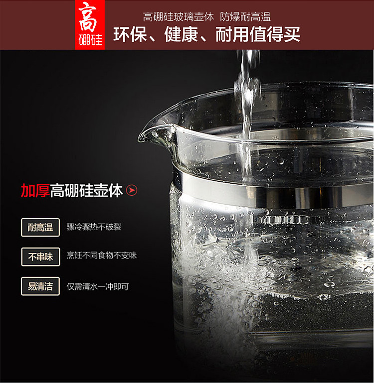 荣事达 YSH1532养生壶1.5 L 触控式煎药壶高硼硅玻璃壶花茶器煲茶壶烧 大福报