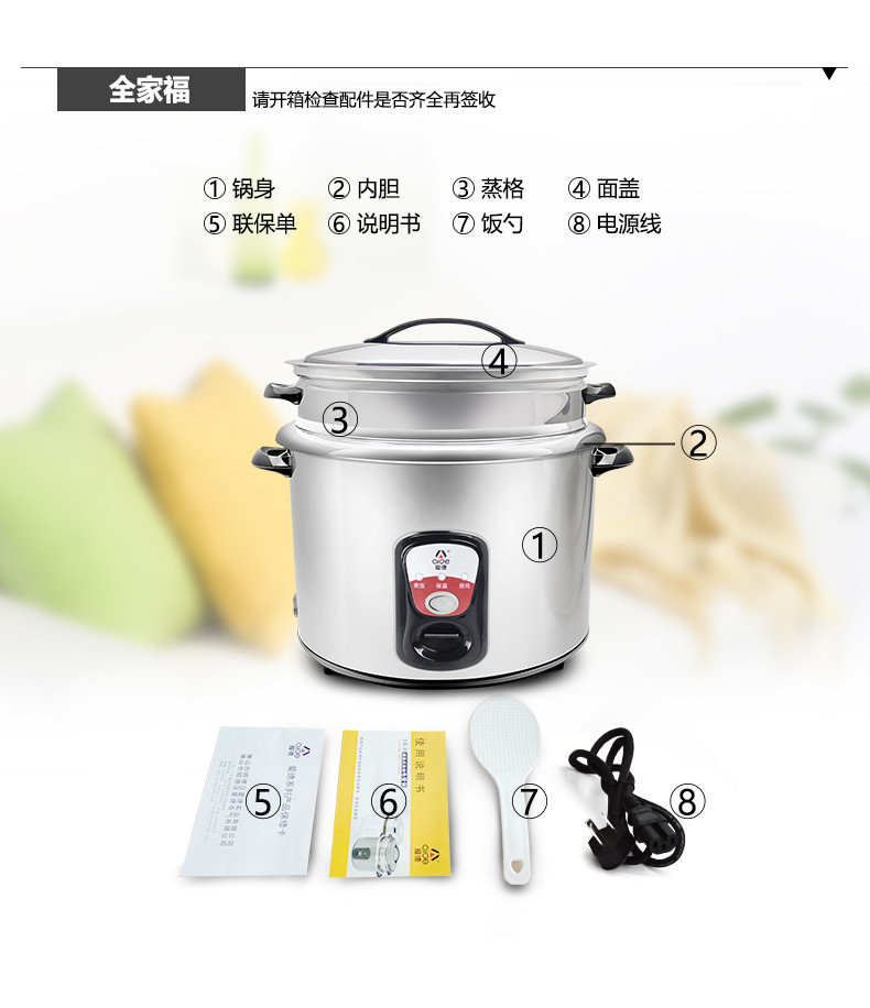 爱德（aide）电饭煲CFXB50-SN90E家用5L老式电饭锅304不锈钢简单易控防干烧带蒸笼