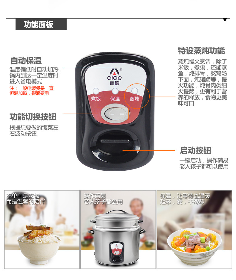 爱德（aide）电饭煲CFXB50-SN90E家用5L老式电饭锅304不锈钢简单易控防干烧带蒸笼