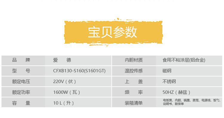 爱德（aide）电饭煲大电饭锅S1601GT食堂饭店酒楼10L大容量商用不粘锅电饭锅 适合13人饭量