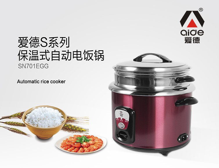 爱德（aide）电饭煲CFXB50-SN90E家用5L老式电饭锅304不锈钢简单易控防干烧带蒸笼