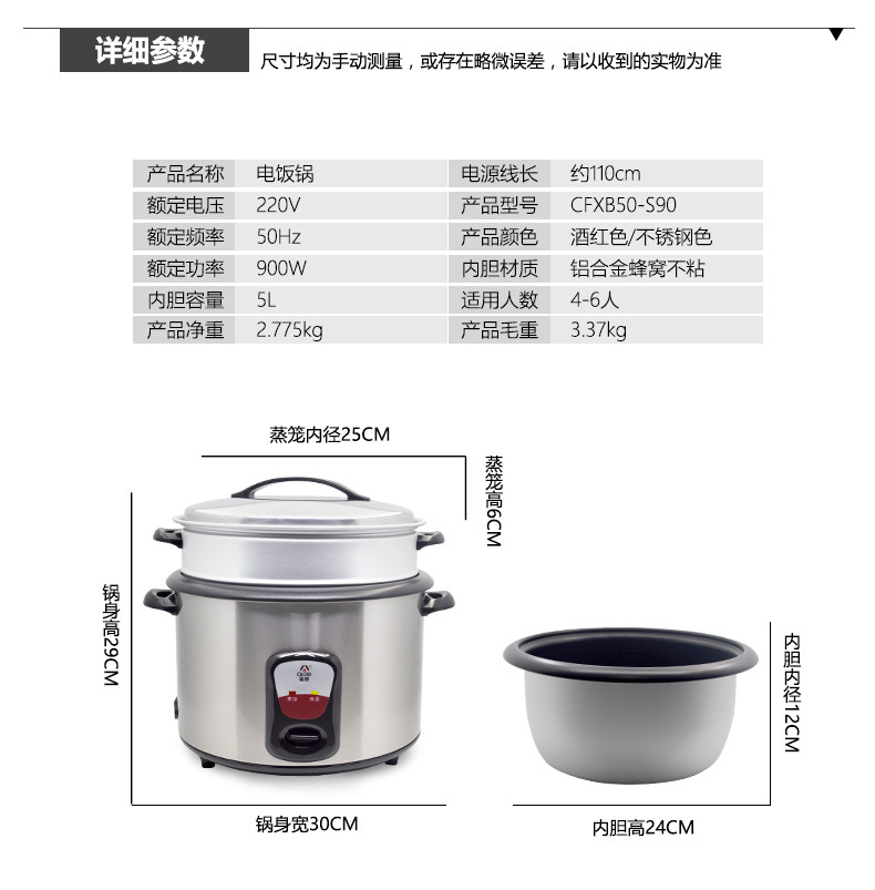 爱德（aide）电饭煲CFXB50-SN90电饭锅5L不粘锅4-6人正品家用多功能双层老式电饭锅