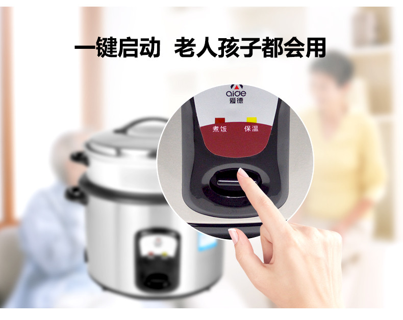 爱德（aide）电饭煲CFXB50-SN90电饭锅5L不粘锅4-6人正品家用多功能双层老式电饭锅