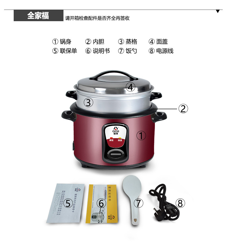 爱德（aide）电饭煲CFXB50-SN90电饭锅5L不粘锅4-6人正品家用多功能双层老式电饭锅