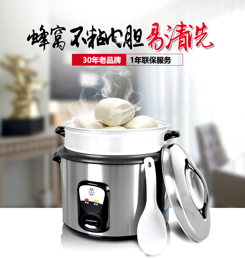 爱德（aide）电饭煲CFXB50-SN90电饭锅5L不粘锅4-6人正品家用多功能双层老式电饭锅