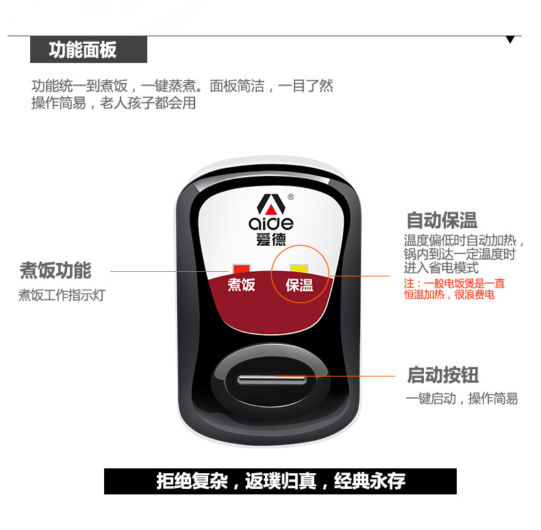 爱德（aide）电饭煲304不锈钢内胆家用老式电饭锅2-4人2.5L升钢蒸笼CFXB25-SN50