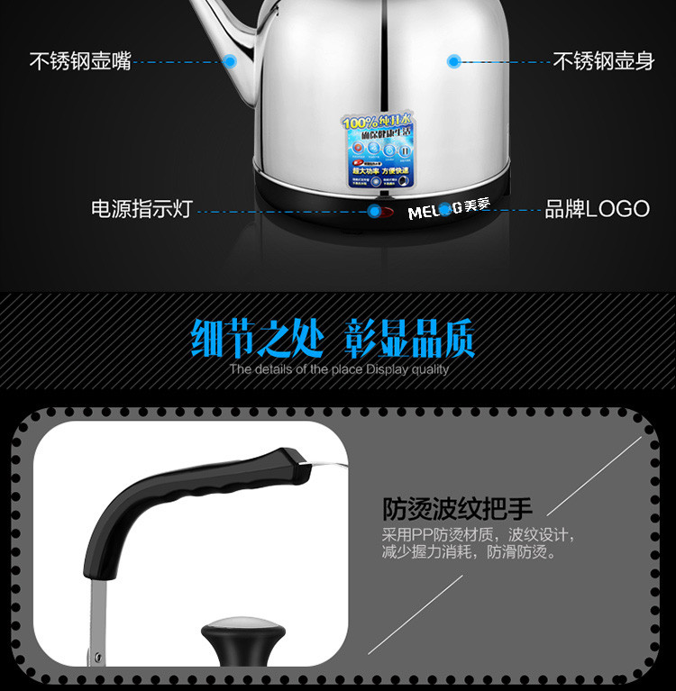 美菱/MeiLing 电水壶 ML-H50-01 大容量电热水壶 5L容量家用304不锈钢开水煲 自