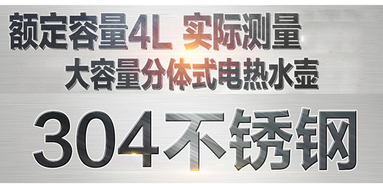 美菱电热水壶4L大容量家用304不锈钢自动断电保温烧水壶开水壶