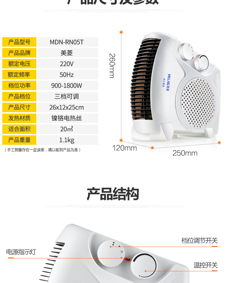 美菱/MeiLing 美菱取暖器电暖风机小太阳电暖气家用省电迷你台式浴室电暖器节能