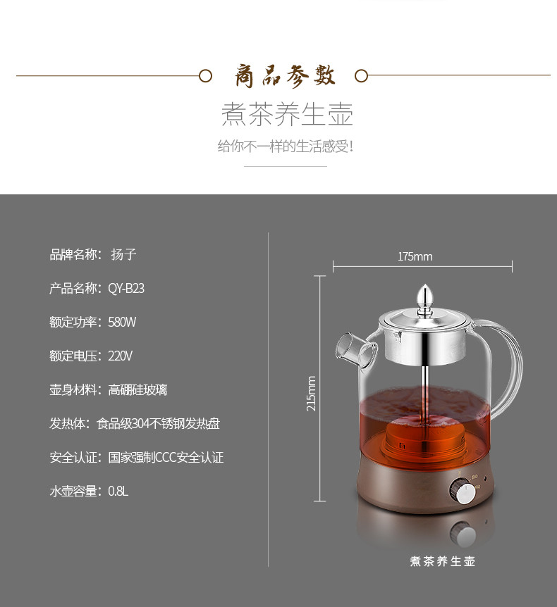 扬子(YANGZI)煮茶器QY-B23电热玻璃全自动蒸汽式电热水壶蒸茶壶电煮茶壶养生壶自动断电防干烧