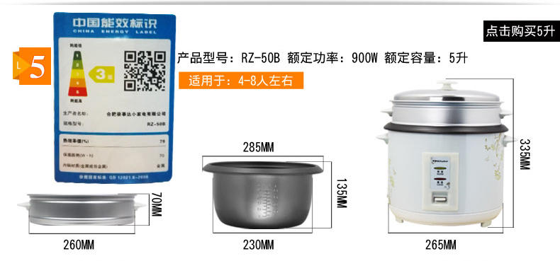 荣事达电饭煲大容量家用老式多功能电饭锅4L不沾内胆简单易控易清洗带蒸屉