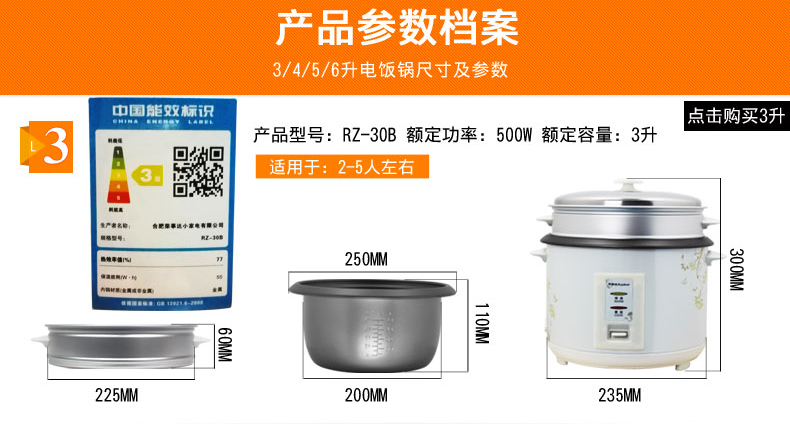 荣事达电饭煲大容量家用老式多功能电饭锅4L不沾内胆简单易控易清洗带蒸屉