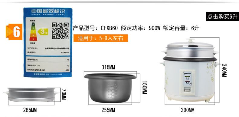 荣事达电饭煲大容量家用老式多功能电饭锅4L不沾内胆简单易控易清洗带蒸屉